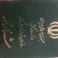 شناسنامه