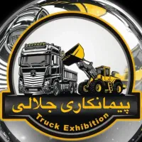 حمل نخاله لودرـبابکت ـ مینی بیل