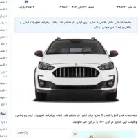 حواله خودرو اطلس اس