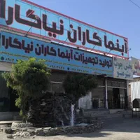 آبنما شیشه ای|مصالح و تجهیزات ساختمان|تهران, تجریش|دیوار