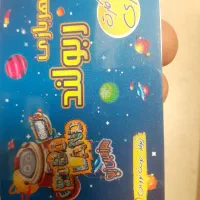 بلیت شهر بازی روبولند