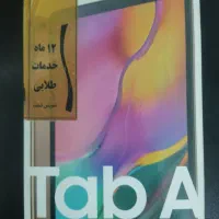 تبلت سامسونگ 10 اینچ