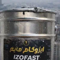 ایزوگام مایع