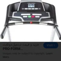 تردمیل PROFORM650