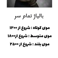 رنگ و دکلره و مش و بالیاژ|خدمات آرایشگری و زیبایی|لنگرود, |دیوار