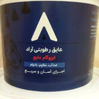 ایزوگام مایع