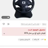 فرمان بازی کامپیوتر و پلی استیشن