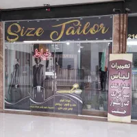 دوخت لباس مردانه و زنانه