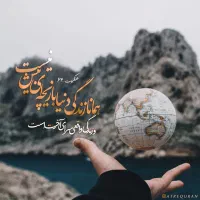 درخواست کمک و . ا . م