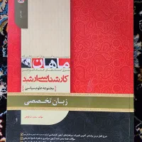 کتاب|کتاب و مجله آموزشی|تهران, شهرک گلها (تهرانسر)|دیوار