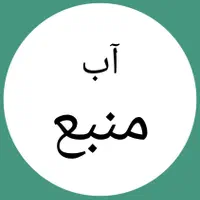 نصب پمپ و منبع آب با استاندارد  قیمت مناسب
