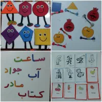 ثبت نام مهدکودک و پیش دبستانی در زیباشهر|خدمات آموزشی|زاهدان, |دیوار