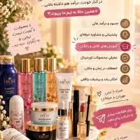 کار در منزل با گوشی موبایل