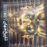 سایان. ماشین، بدن انسان، تاریخ جهان