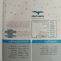 کتاب تست اقتصاد|کتاب و مجله آموزشی|شیراز, جانبازان|دیوار