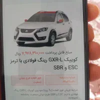 حواله کوئیک ۶۰ تومن