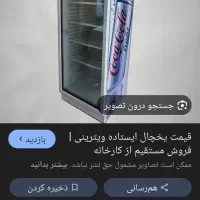 فروش وسیله برقی