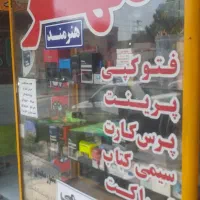 مهر سازی  تابلو سازی