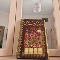 شاهنامه مصور فردوسی نو نو