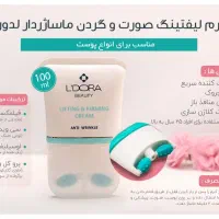کرم لیفتینگ ماساژوردار لدورا با تخفیف فوق العاده