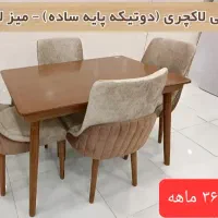 ناهارخوری سون با روش اقساط سه ساله