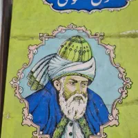 فروش کتاب قدیمی|کتاب و مجله تاریخی|تهران, استاد معین|دیوار