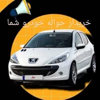 دفتر فروش حواله