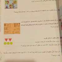 کتاب کار|کتاب و مجله آموزشی|سبزوار, شرق کال میانی|دیوار