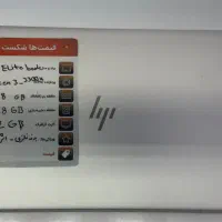 HP Elite Book|رایانه همراه|زنجان, |دیوار