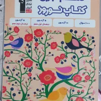 کتاب های کمک درسی دهم و یازدهم تجربی ،مناسب نهایی|کتاب و مجله آموزشی|رشت, سلیمانداراب|دیوار