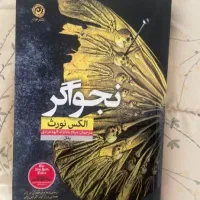 کتاب رمان نجواگر