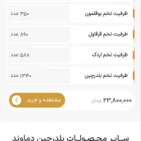 دستگاه جوجه کشی