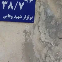 زمین|فروش زمین و ملک کلنگی|شیراز, سعدیه جنوبی|دیوار