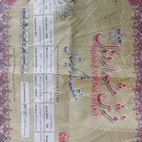 فرش ۹ متری|فرش|تهران, هروی|دیوار