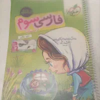 کتاب کار ها ی ابتدایی ی کلا دوم و سوم|کتاب و مجله آموزشی|مشهد, شهید هاشمی نژاد|دیوار