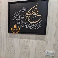 تابلو و ان یکاد