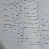 کتاب EQ جامع چهارم|کتاب و مجله آموزشی|کرمانشاه, |دیوار
