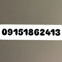 خط ۱۸۶ خشک و استفاده نشده