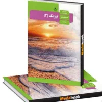 ۴۵ کتاب کنکور۱۲ تجربی مجموعه کامل|کتاب و مجله آموزشی|پردیس, فاز ۴|دیوار