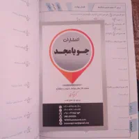 کتاب کمک درسی ریاضی امتحانی نهم|کتاب و مجله آموزشی|دهدشت, |دیوار