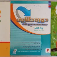 تعدادی کتاب کمک درسی هفتم|کتاب و مجله آموزشی|تهران, جنت‌آباد مرکزی|دیوار