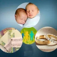 خ ر ی د ار فرزنداوری فرزندسوم وبیشتر و ازدواج