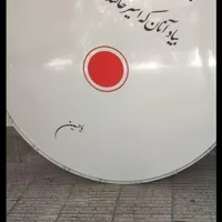 طبل دومتری نو