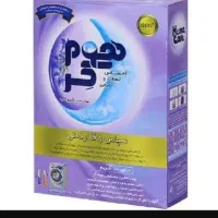 تاید هوم کر ماشینی