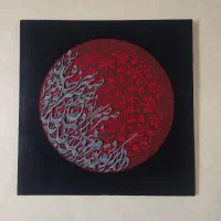 تابلو شعر برجسته مخمل