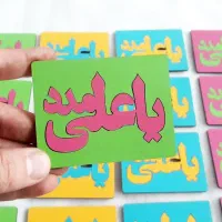 مگنت هدیه یاعلی مدد