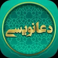 دعا و کتاب قرآن سید