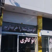 سه طبقه ملک تجاری دائم