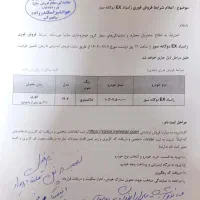 نیسان زامیاد جدید