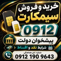 0912.86.86.424